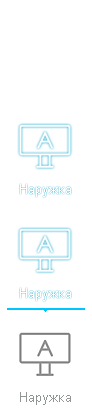 Наружка