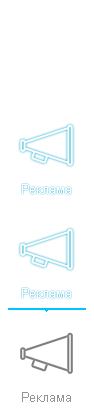 Реклама