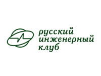 Русский инженерный клуб