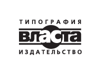 Власта
