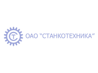 ОАО "Станкотехника"