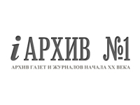 i архив №1