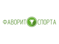 Фаворит спорта