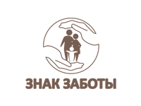 Знак заботы