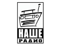 Наше радио