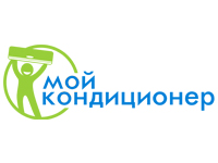 Мой кондиционер