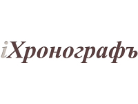 iХронографъ 