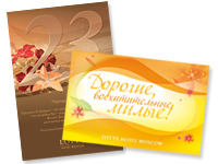 Анимированы открытки к 23 февраля и 8 марта для элитной гостиницы Lotte Hotel Moscow