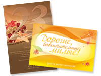 Анимированы открытки к 23 февраля и 8 марта для элитной гостиницы Lotte Hotel Moscow.