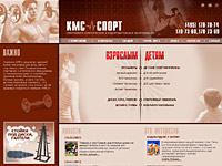 В рамках комплексного обслуживания компании "КМС" произведен редизайн сайта