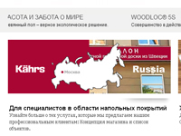 Для компании 