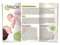 Разработан буклет и визитки для клиники репродуктивного здоровья PRIOR
