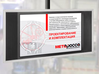 Создана flash-презентация для компании "Метаросса"