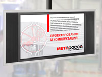 Создана flash-презентация для компании Метаросса.