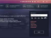 По заказу компании 