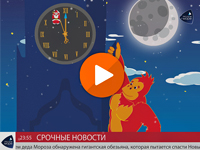 Создана поздравительная открытка для компании "Русское море"
