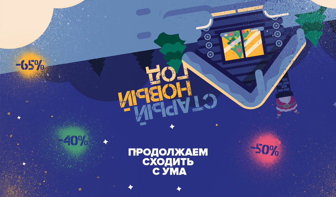 Продолжаем дарить подарки друзьям и партнерам! Спешите! Осталось совсем немного времени!