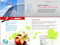 Выполнен web-дизайн и создан сайт для департамента маркетинга и рекламы компании Consulting House