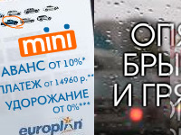 Создание серии flash-баннеров для компаний NanoProfit и Europlan.