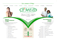 В рамках комплексного обслуживания выполнен редизайн сайта сети клиник "Л'Мед"