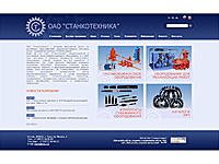 Создан сайт предприятия ОАО Станкотехника.