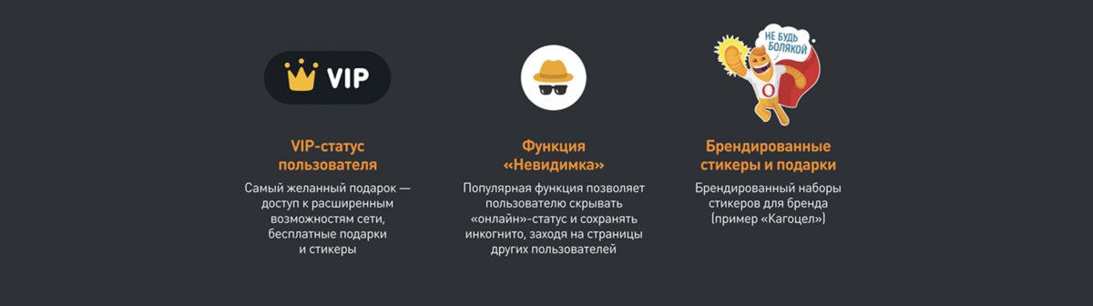 "Одноклассники" будут стимулировать пользователей покупать товары в офлайне