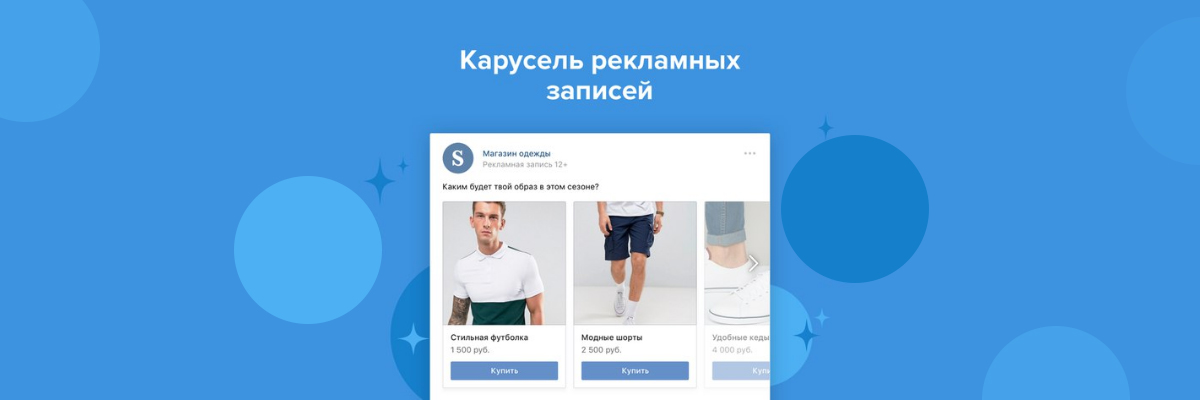 "ВКонтакте" запустили "карусель"