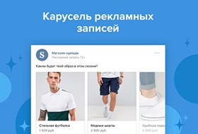 "ВКонтакте" запустили 