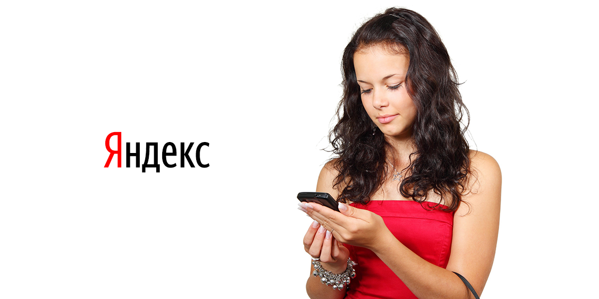 Увеличилась доля Yandex в мобильном поиске