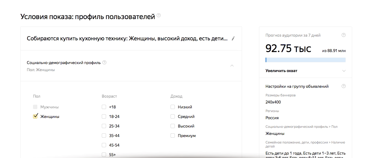 Яндекс.Директ предоставил открытый доступ к медийным кампаниям