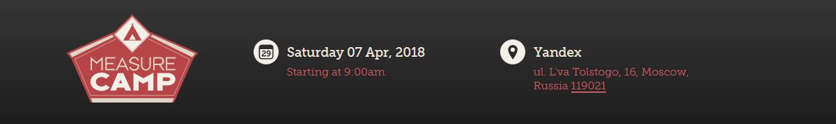 Антиконференция MeasureCamp: присоединяйтесь!