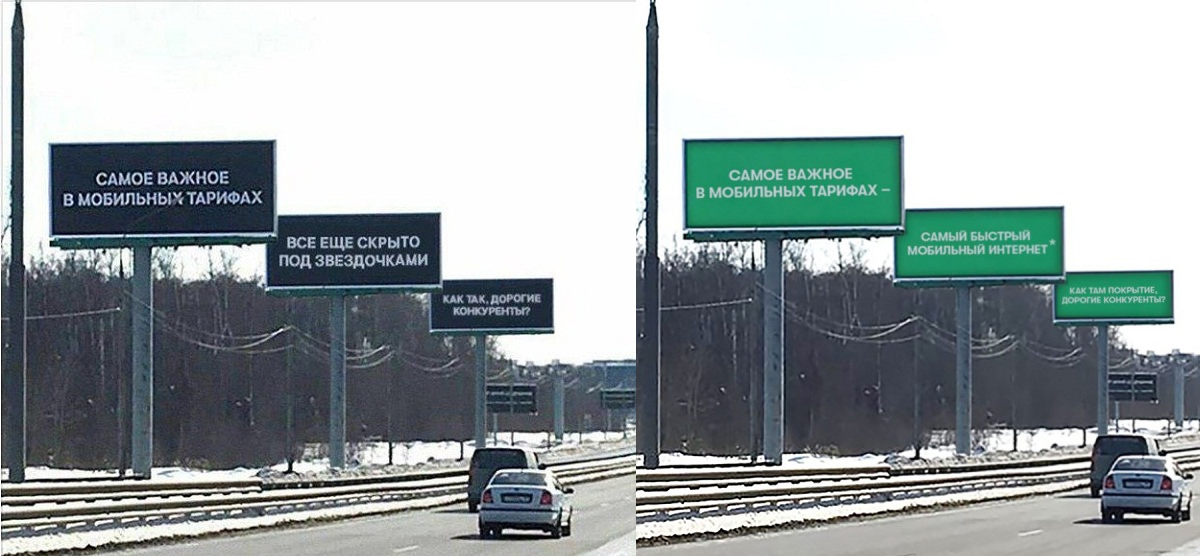 Состоялся диалог сотовых операторов на трех билбордах