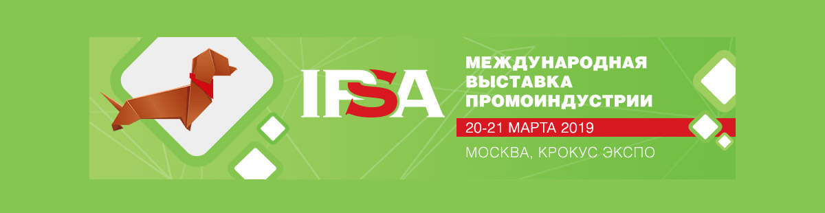 IPSA-2018: как это было