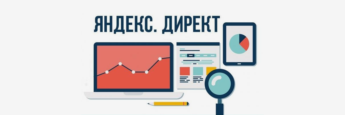 "Яндекс.Директ" отключает опцию "Показ под результатами поиска"
