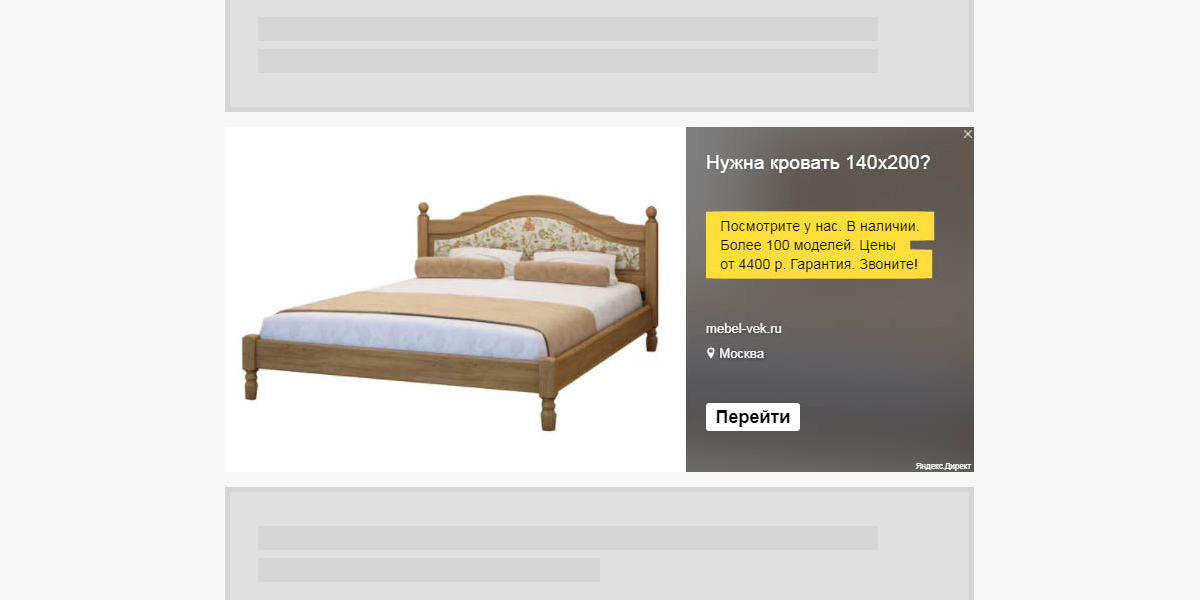 "Яндекс" запустил RTB-блоки с новым дизайном