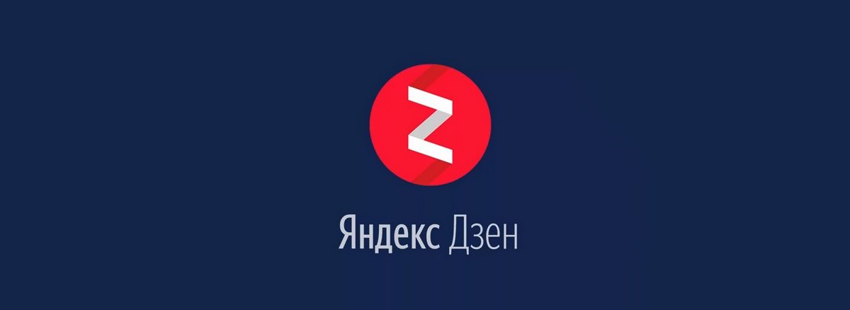 Обновления в "Янлекс.Дзене": навигация по каналам и "карма" для оценки эффективности авторов