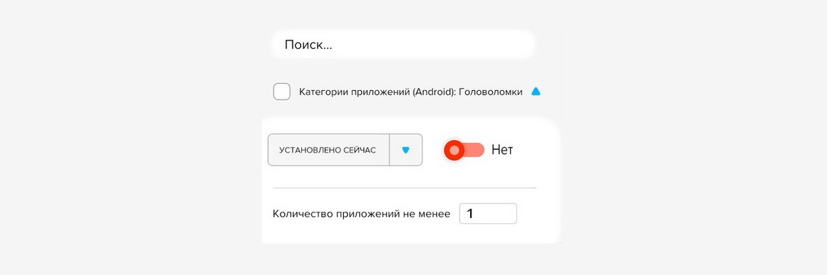 myTarget: добавлено правило для отрицательного таргетинга по категориям приложений