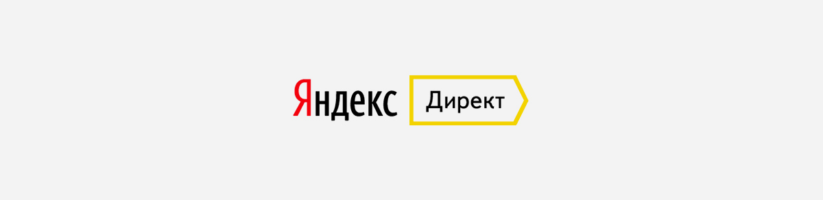 "Яндекс.Директ" станет платформой для всех рекламных форматов