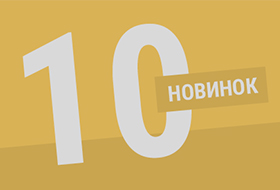 10 новинок от CodePen