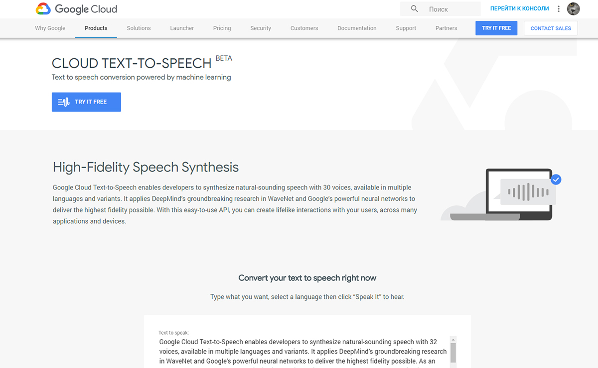 Cloud Text-to-Speech