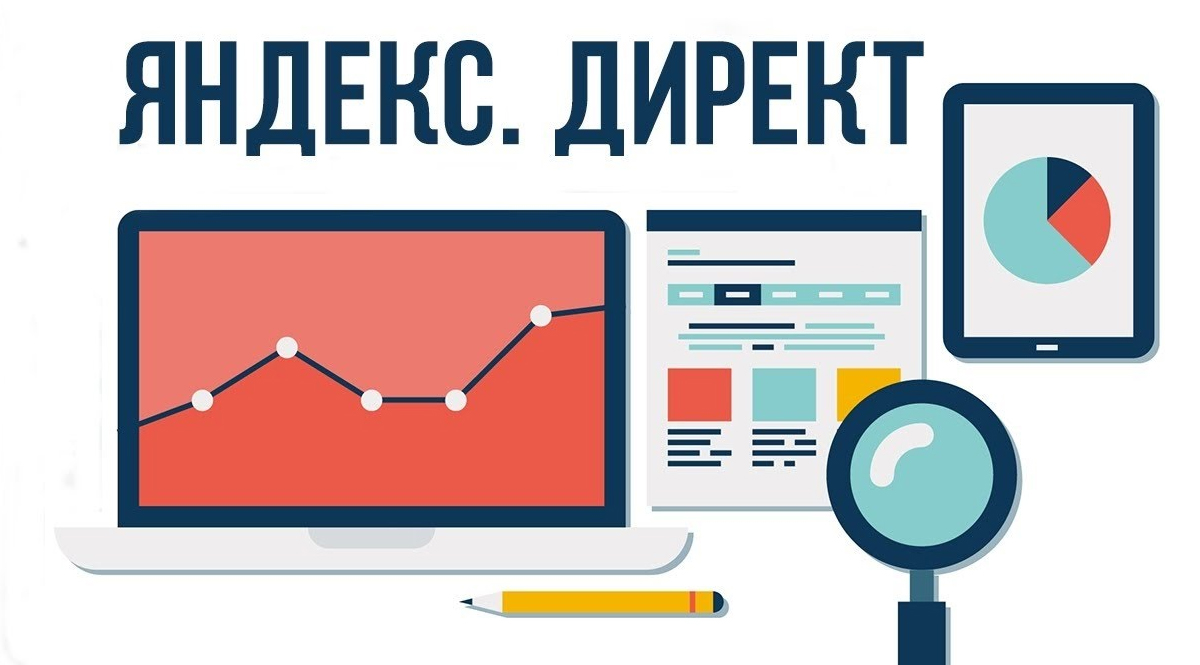 "Яндекс.Директ" проводит тест одного из трафаретов - объявлений с карточками цен
