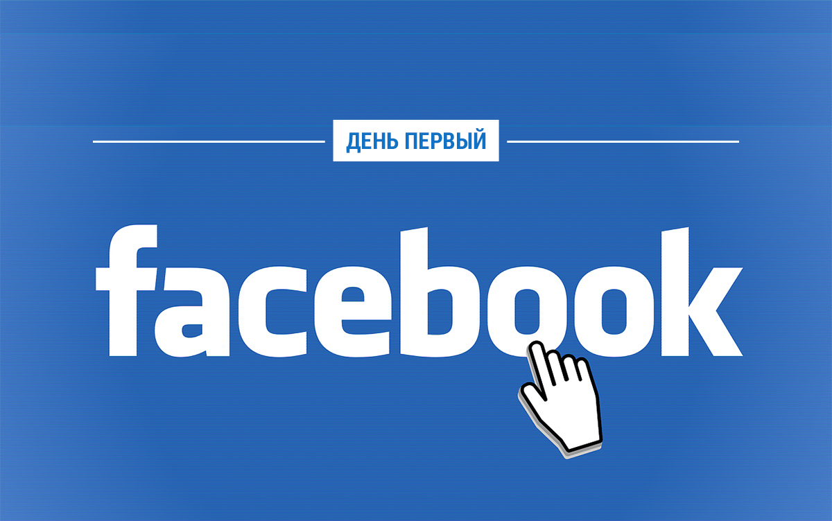 Основные анонсы первого дня конференции Facebook для разработчиков