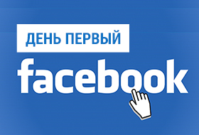 Основные анонсы первого дня конференции Facebook для разработчиков