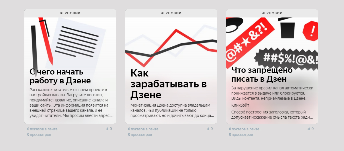 "Яндекс.Дзен" начнет поддерживать авторов уникального контента