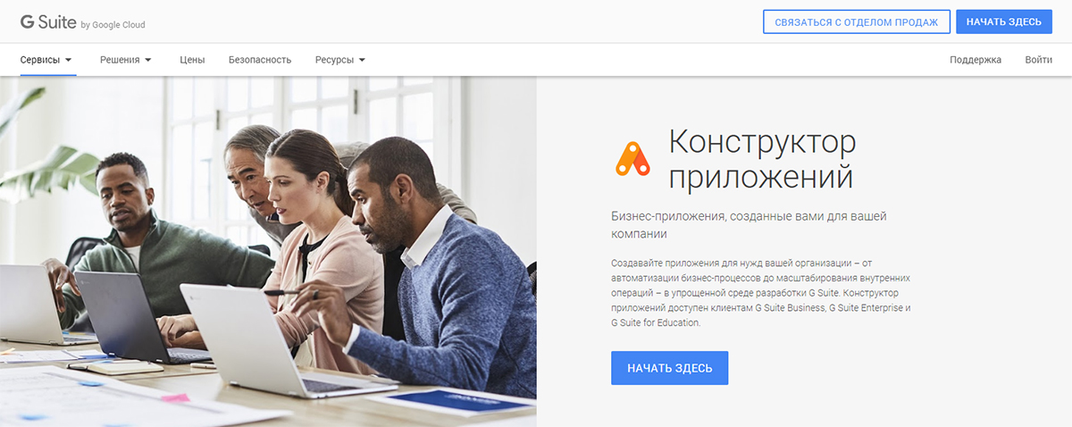 Конструктор несложных бизнес-приложений от Google App Maker вышел из беты