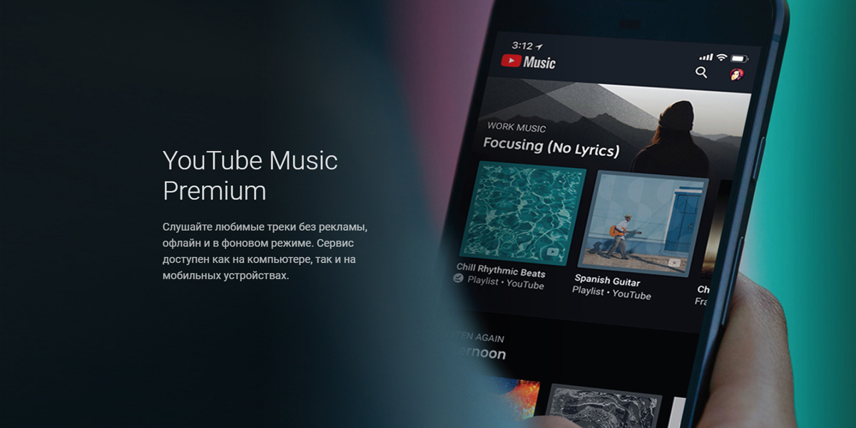 YouTube стал платным. Но не весь и не для всех