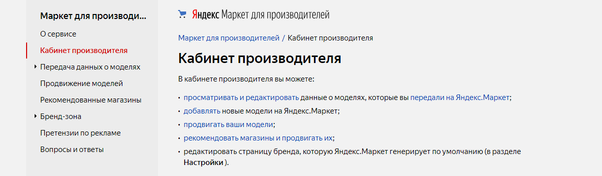 На "Яндекс.Маркете" появилась функция ответов компаний на отзывы пользователей
