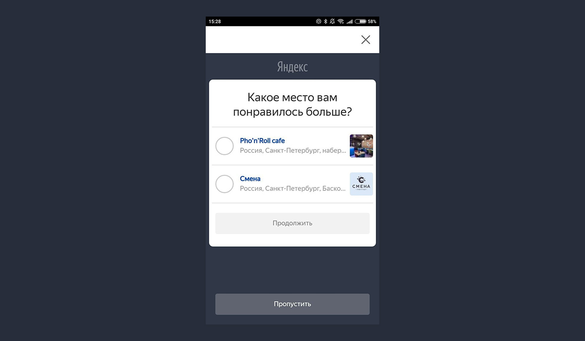 "Яндекс" объяснил принцип составления рейтинга организаций в "Справочнике"