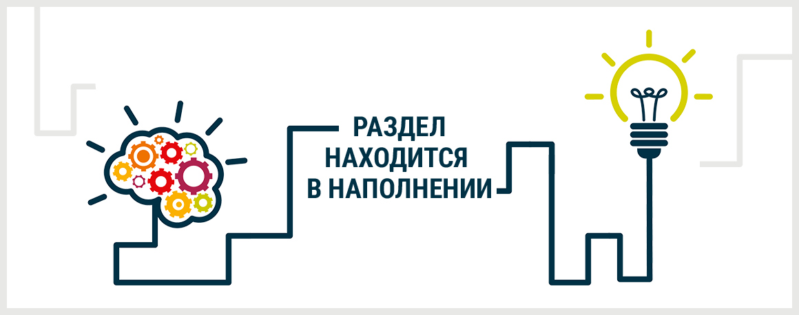 Информация готовится к публикации