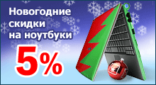 Статичный gif-баннер о новогодних скидках.